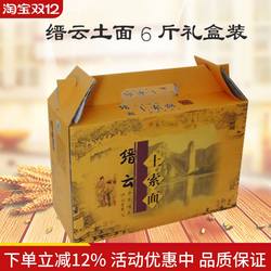 缙云特产土索面纯土面土爽面手工制作6斤礼盒装挂面小麦面条