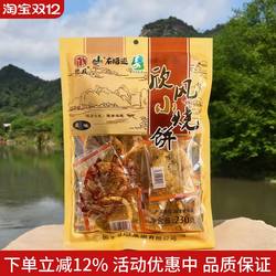缙云烧饼手工小酥饼梅干菜肉饼酥饼欣风小烧饼230克休闲零食特产