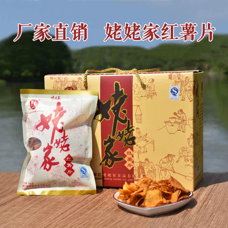 姥姥家红薯片礼盒装地瓜干番薯红薯干香脆可口美味零食缙云特产