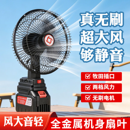 无刷锂电池金属风扇8寸无线充电户外钓鱼露营专用纯铜大续航台式