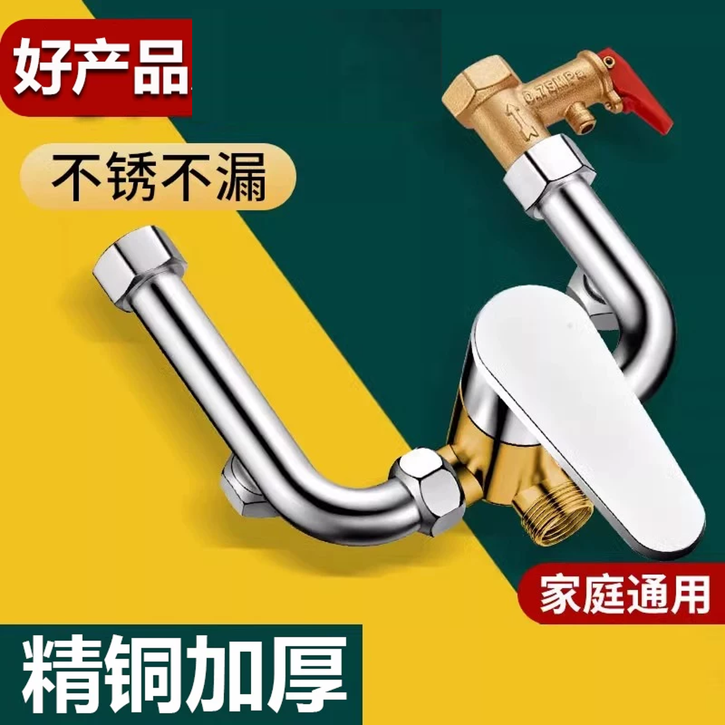 冷热淋浴花洒电热水器的u型混水阀卫生间水龙头开关明装淋浴专用
