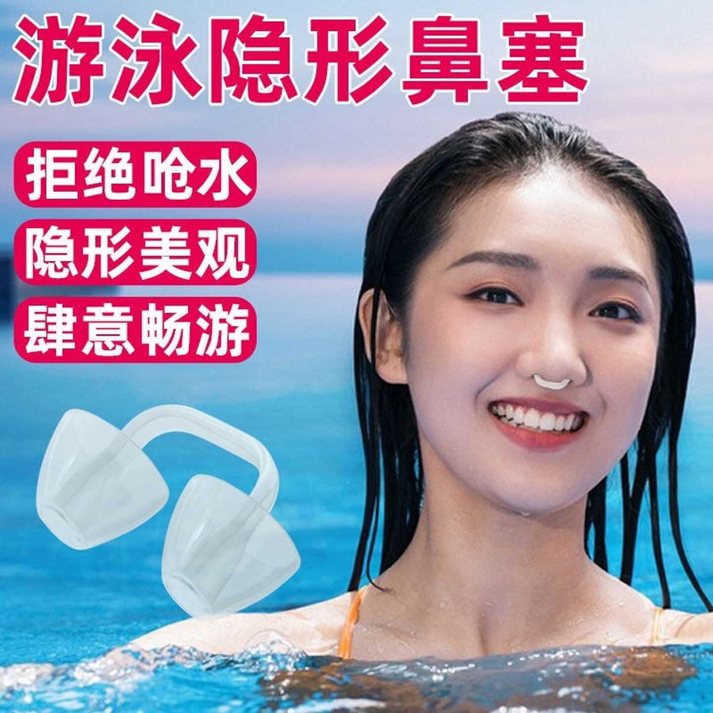 游泳鼻塞游泳专用耳塞硅胶软隐形鼻塞潜水装备成人儿童游泳神器