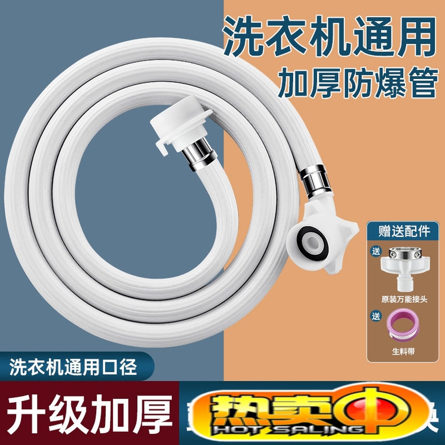 水管软管全自动洗衣机进水管加长通用加厚原装水龙头连接上水软管