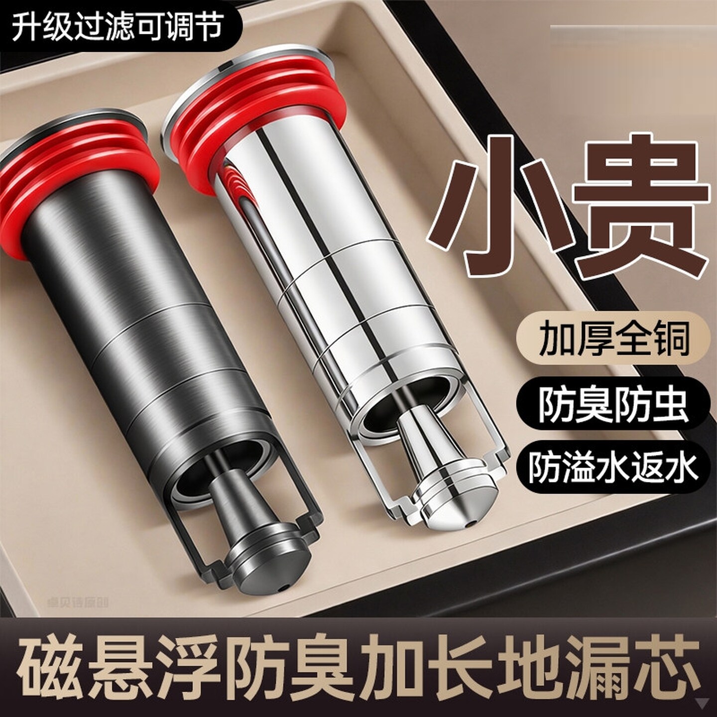 卫生间下水道防臭芯全铜简易地漏防臭器断层加长内芯防飞虫止逆阀