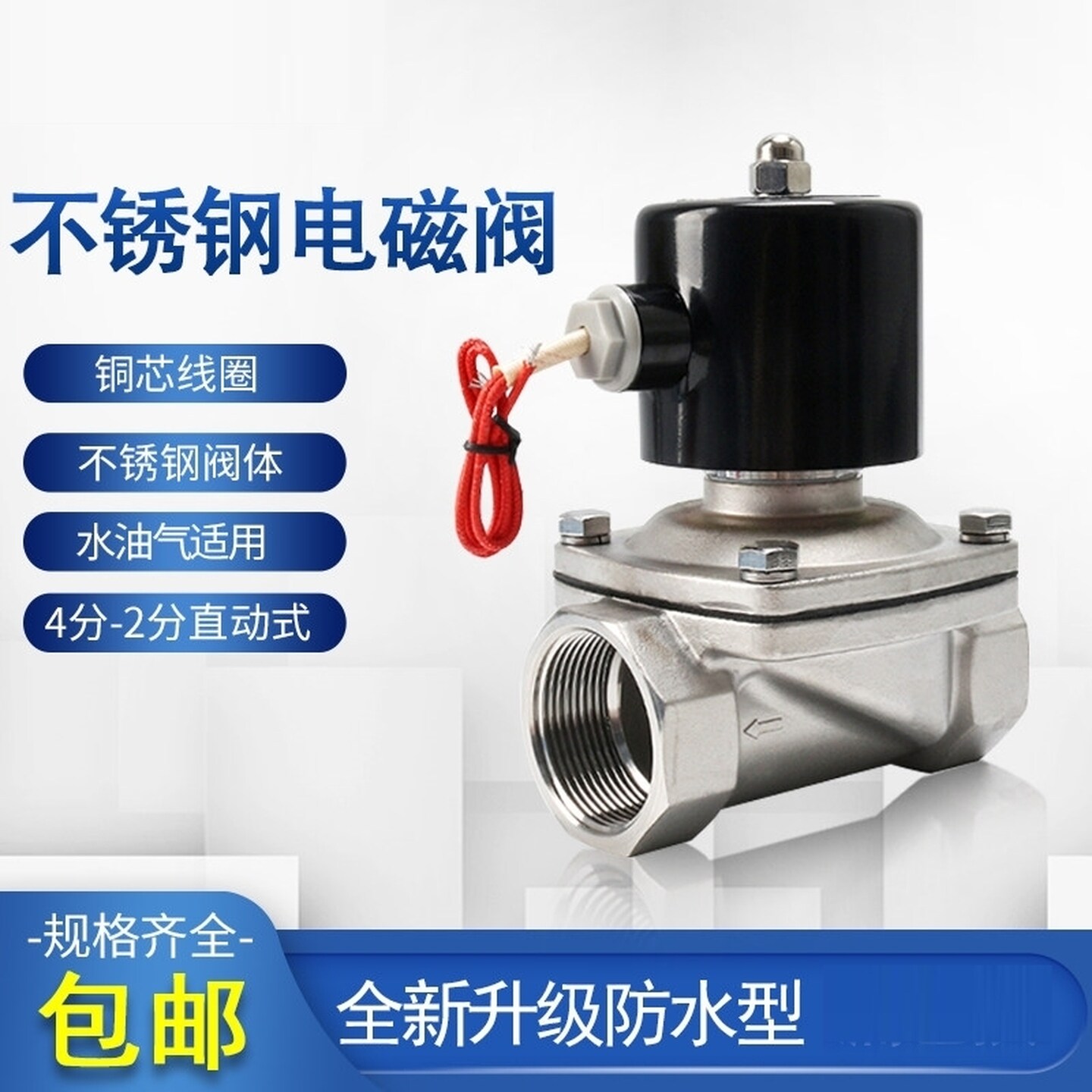 水管电磁开关阀节能型电磁阀水阀气阀控制开关水阀24V水管12V