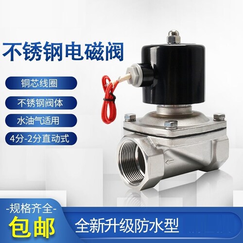 水管电磁开关阀节能型电磁阀水阀气阀控制开关水阀24V水管12V