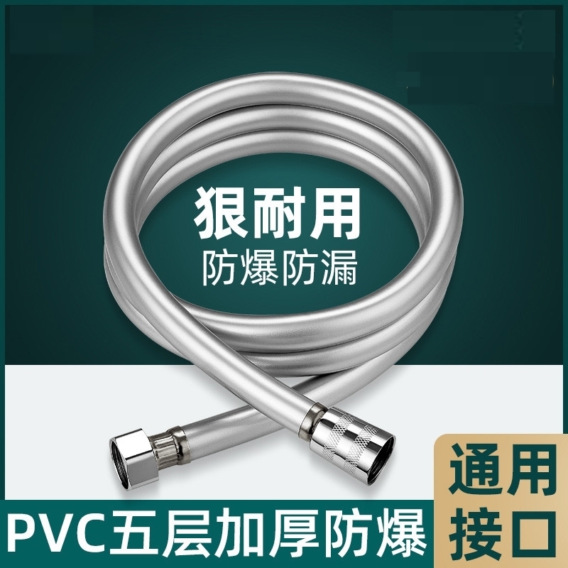 pvc花洒软管通用防爆浴室洗澡水管子淋浴水管浴霸热水器配件