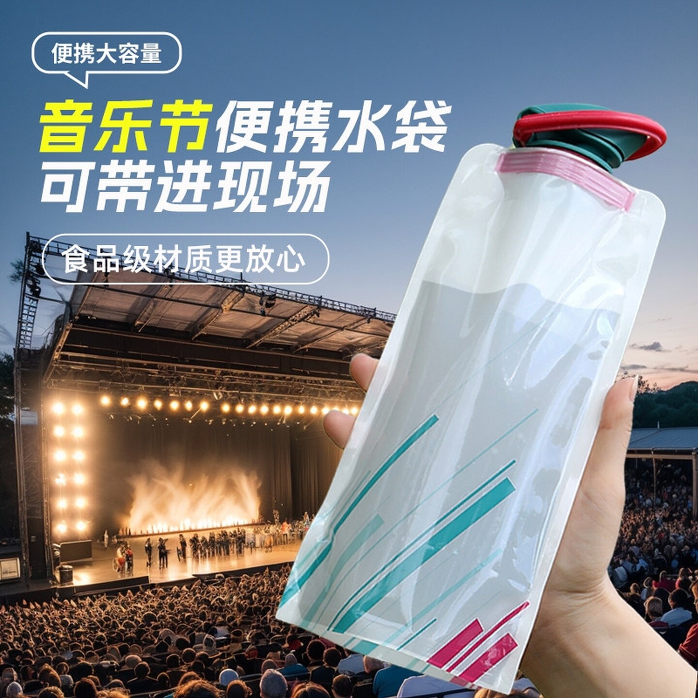 音乐节水袋喝水袋户外便携折叠大容量加厚骑行食品级软装储水袋