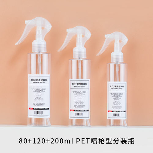 大容量按压式喷雾瓶雾状稀释分装瓶浇花浇水小喷壶酒精喷瓶