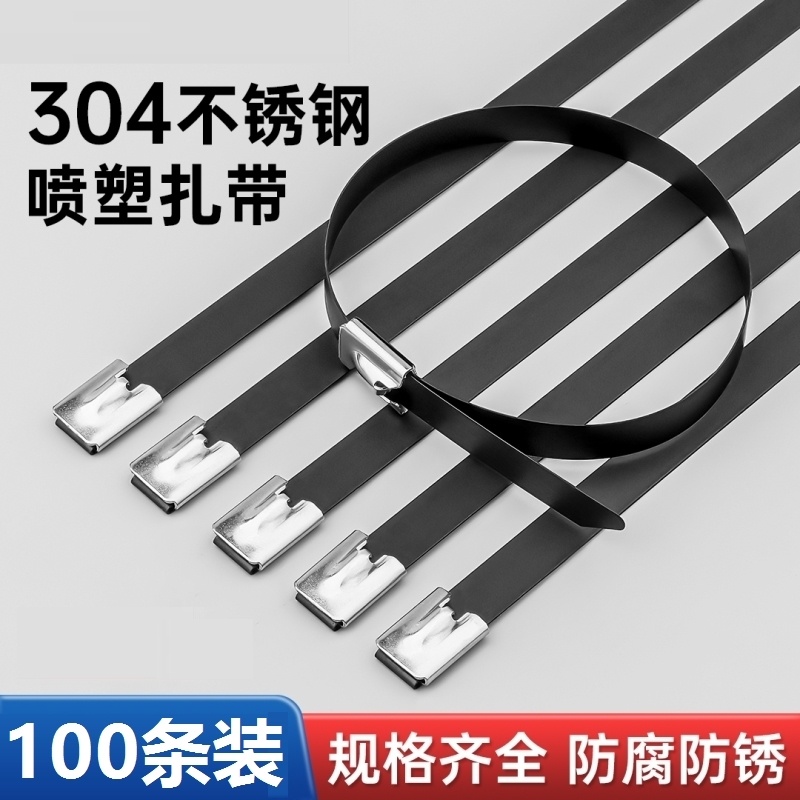 304不锈钢扎带喷塑船用扎丝桥架自锁收紧室外耐高温金属钢条黑色