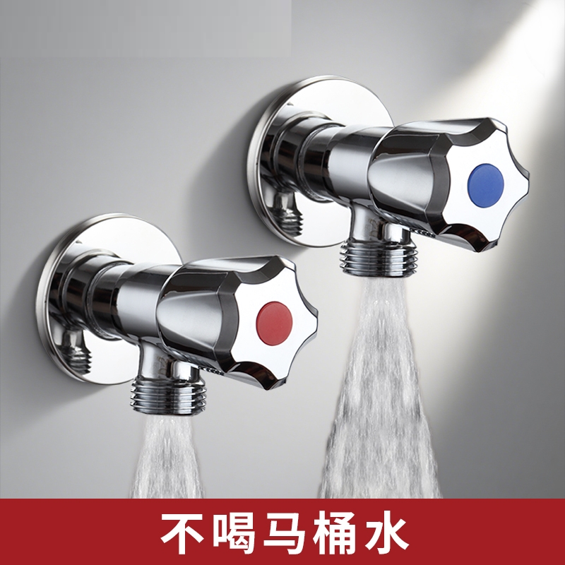 水龙头阀门开关三角阀全铜冷热水阀开关家用热水器马桶4分球阀