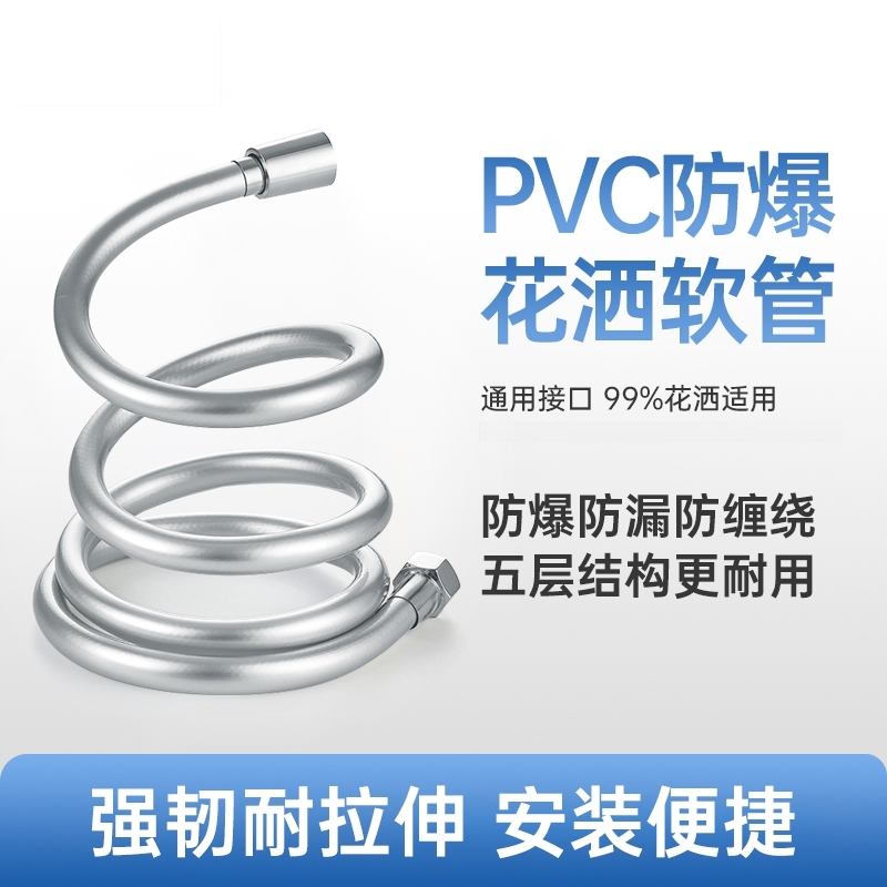 花洒软管淋浴管热水器喷头软管管子通用配件头浴霸连接管防爆水管