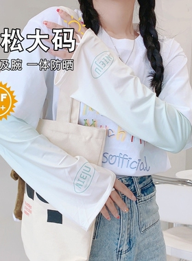 渐变色冰袖防晒女冰丝夏季手袖开车护臂防紫外线薄款宽松袖套