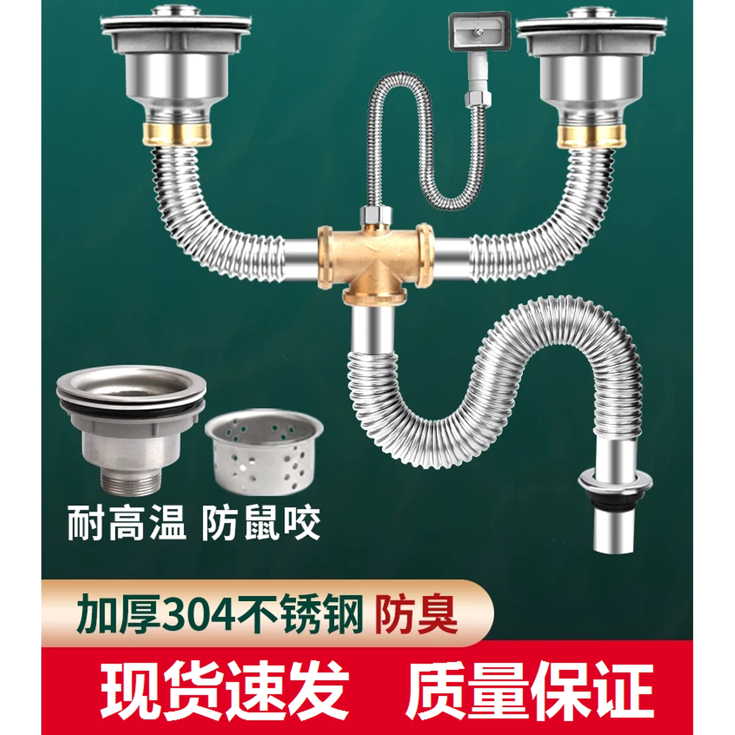 厨房水槽下水管厨房洗菜盆不锈钢双槽下水器下水管配件水槽洗碗池