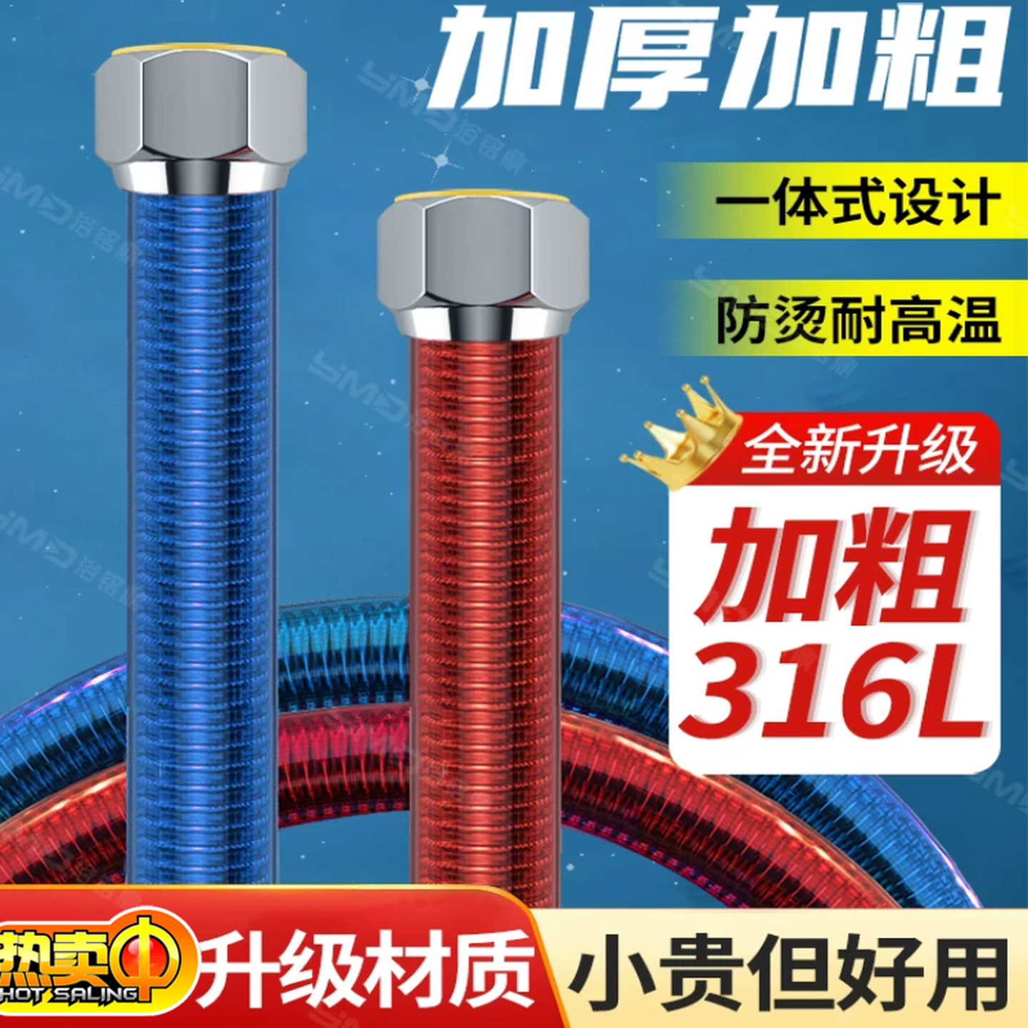 角阀连接水管316L不锈钢波纹管热水器防爆防烫红蓝进水管4分软管