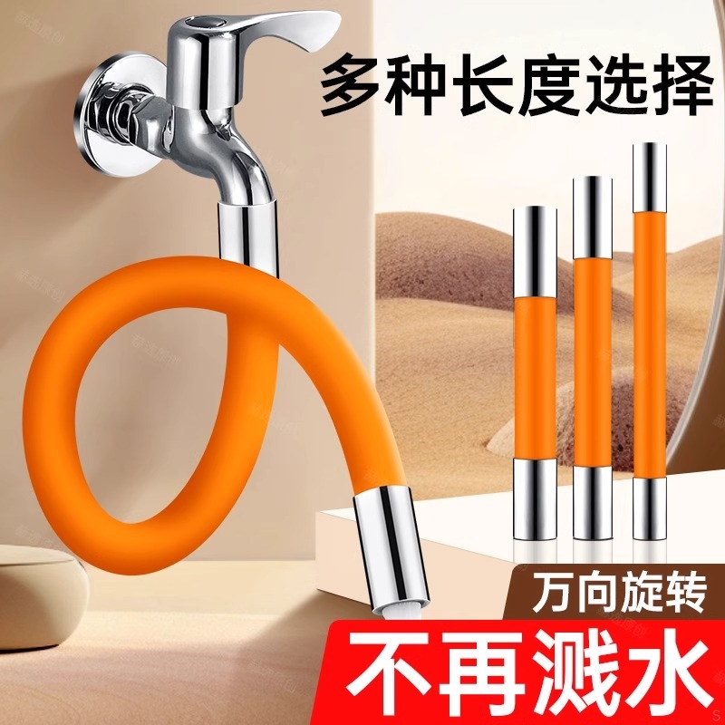 水龙头连接管软管延伸器防溅水神器万向旋转厨房通用万能接头加长