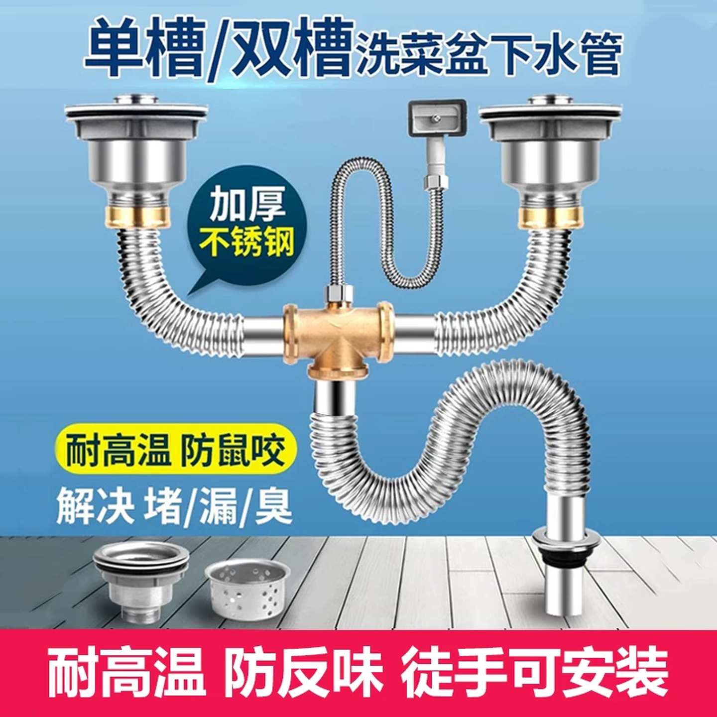 厨房水槽下水管碗池下水管道配件排水管防臭不锈钢双槽下水器套装