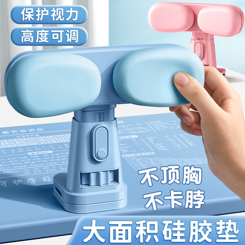 桌面书桌托下巴支撑架一年级坐姿矫正器孩子写字看书写作业神器