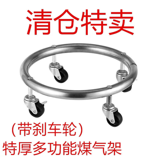 煤气罐底座置物架液化气瓶架子煤气瓶移动托架支架家用燃气瓶托盘