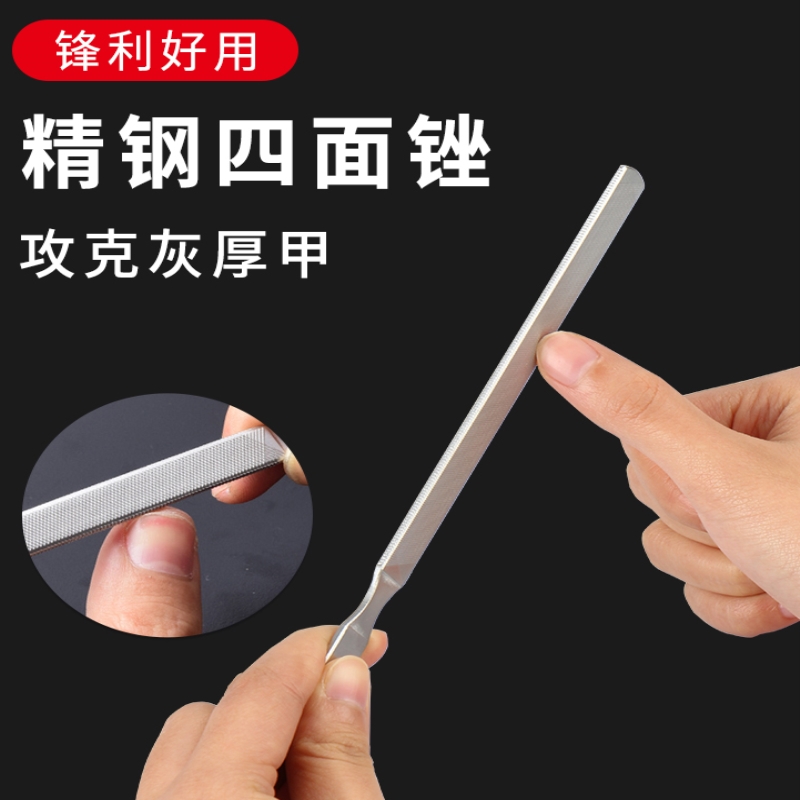 灰指甲锉刀指甲锉打磨条不锈钢修磨厚硬脚趾甲老人挫刀磨甲器钢锉