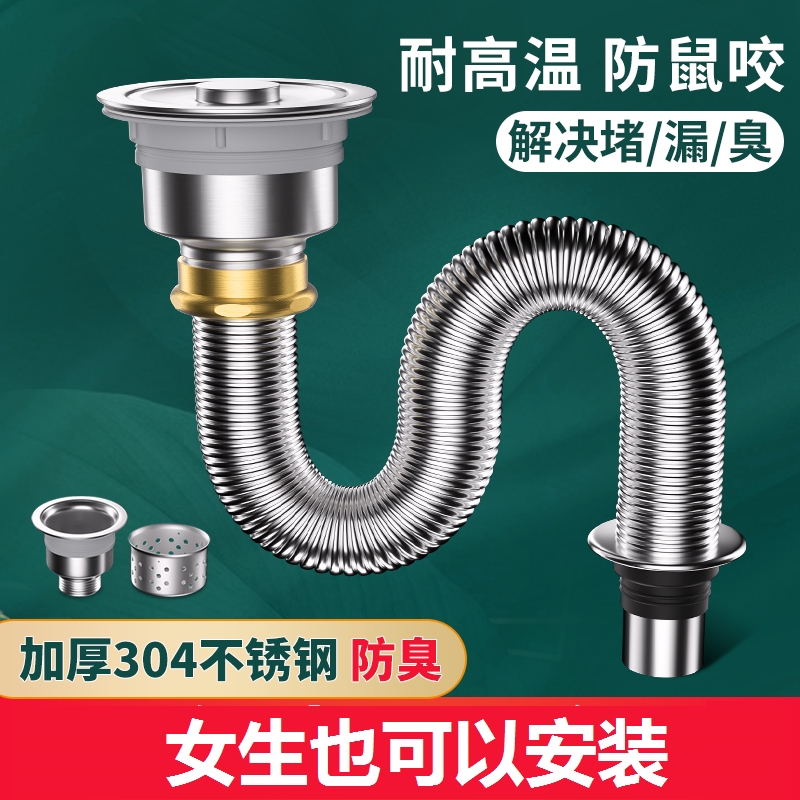 厨房水槽下水管不锈钢防臭配件55mm洗菜盆大口径洗碗池排水管