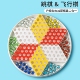 跳棋玻璃珠子益智小学生大人版 大号飞行棋二合一弹珠跳子棋盘