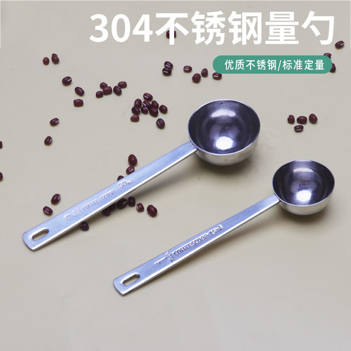 304不锈钢量勺10克果粉勺咖啡奶粉奶茶店勺子刻度勺计量勺15ml20g