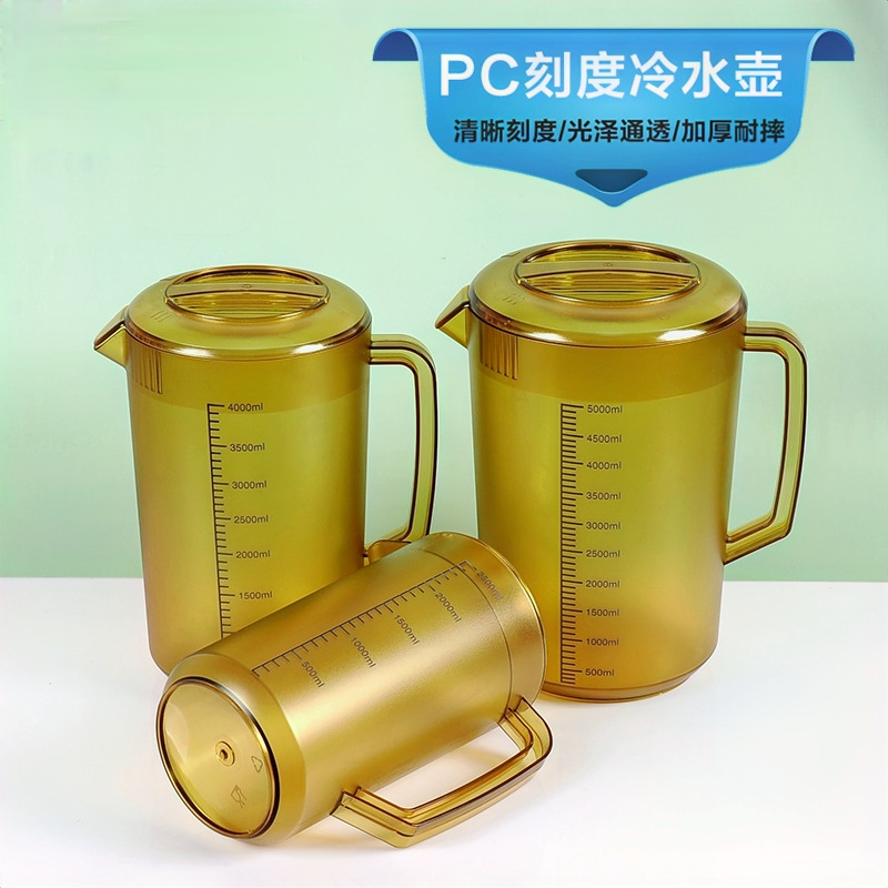 PC亚克力冷水壶黑色刻度茶色凉水壶果汁凉白开水杯扎壶塑料奶茶店