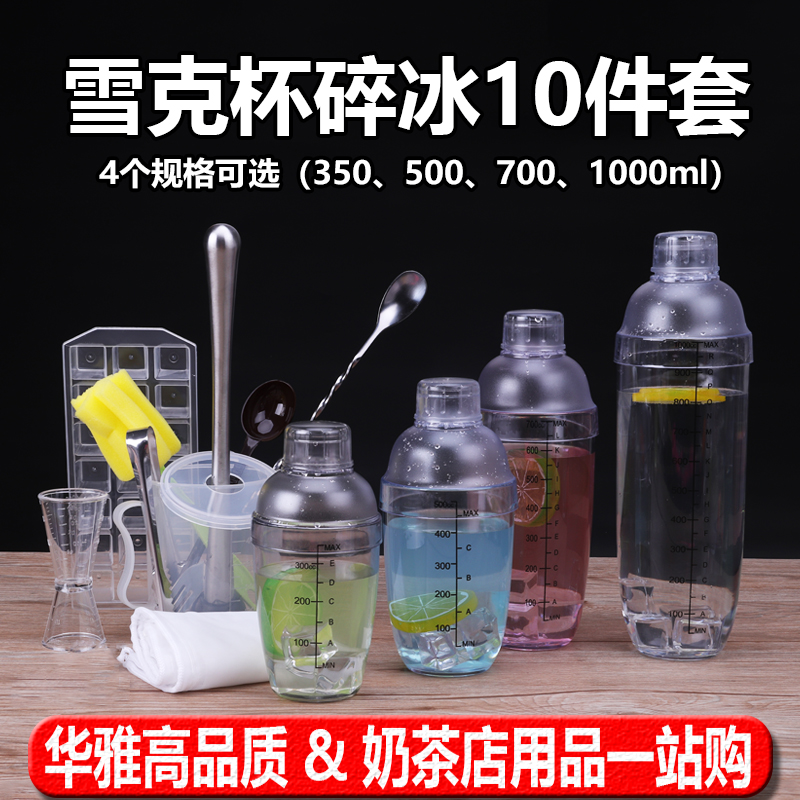 雪克杯带黑刻度调酒器壶耐摔防烫奶茶店5700mlcc手摇摇杯工具套装