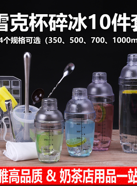 雪克杯带黑刻度调酒器壶耐摔防烫奶茶店5700mlcc手摇摇杯工具套装