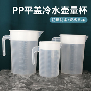 新款 加厚条纹刻度量杯PP塑料大容量带盖量杯烘焙奶茶店量壶计量筒