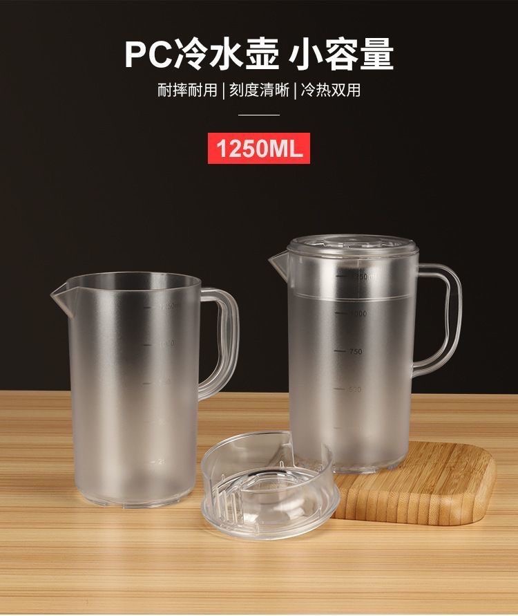 PC亚克力茶色冷水壶果汁扎壶塑料凉水壶耐热大容量家用量杯泡茶壶