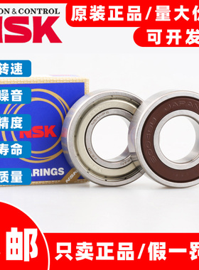日本进口NSK轴承6000 6001 6002 6003 6004 6005 6006ZZ DDU VVCM