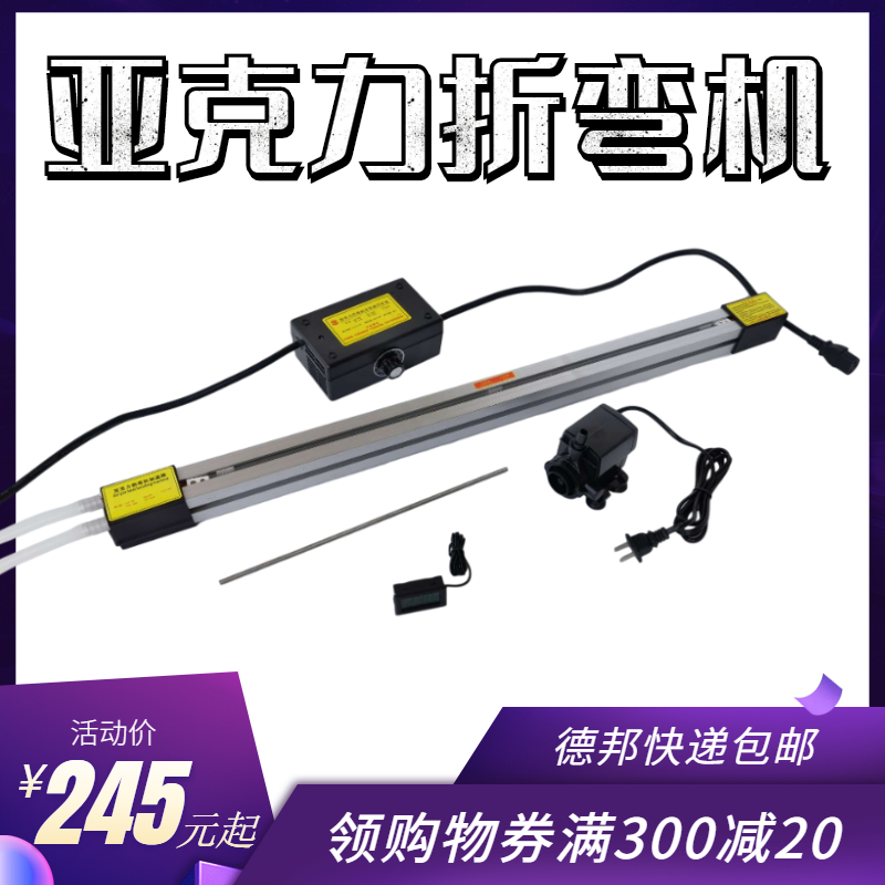 亚克力热弯机pvc板折弯机