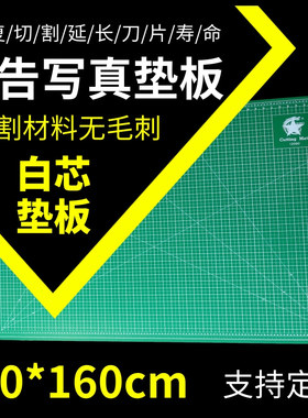 广告切割垫板大号80X160美工桌专业A0切割垫车间工作台模型雕刻i.