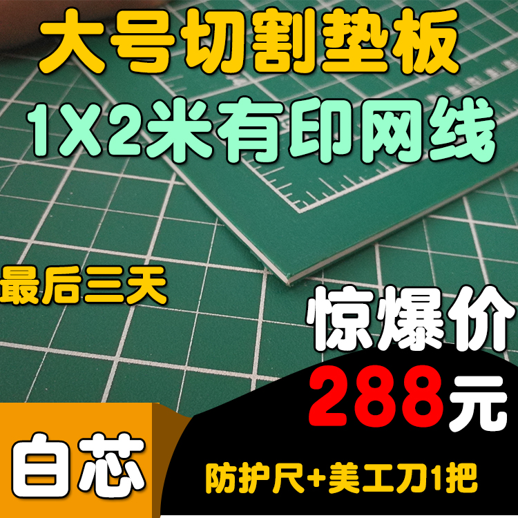 大号垫板A0切割板切割垫板2米介刀板美工垫切割台100x200cm包邮