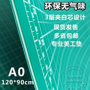 A1.2米割0工作台切割垫板120垫板切 包邮 裁台大切×9垫板0芯白CM