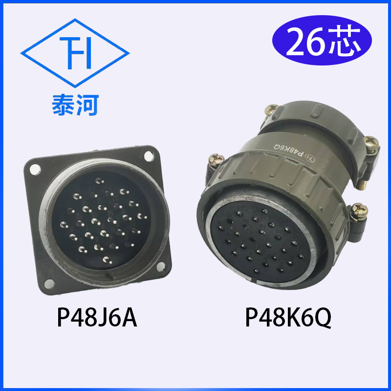 航空插头插座P48K6Q/P48J6A 26芯 圆形连接器 全粗 反向可定做