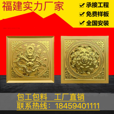 古建中式复古吊顶寺庙道观地宫酒店藏式佛堂金箔莲花铝合金天花板