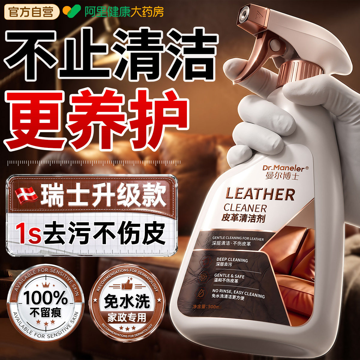真皮沙发清洁剂皮革强力清洗去污皮具护理保养油擦皮质椅免洗专用