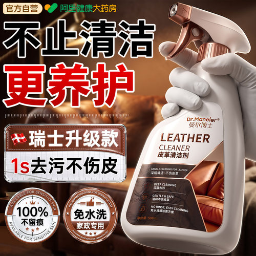 【山姆爆卖900w】专祛真皮污渍