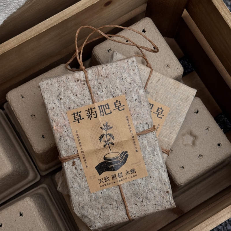 双12宠粉福利草药肥皂礼包