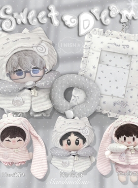 原创棉花娃娃10cm系列海星体娃衣服斗篷捶捶体努努日常公仔娃衣