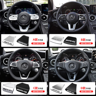 适用奔驰方向盘AMG标新A/E/C/GLB/GLC方向盘改装W205装饰标X253