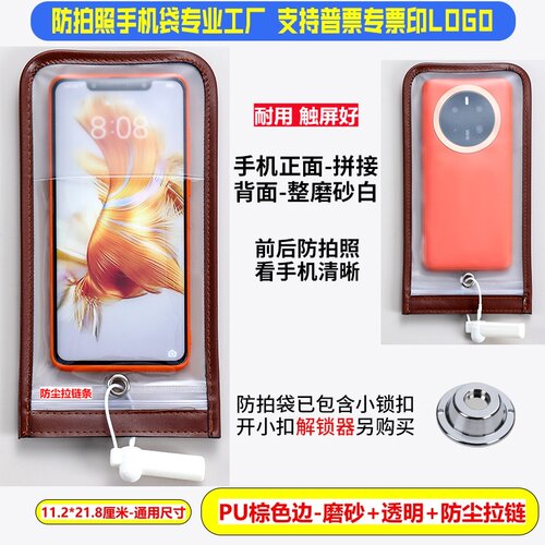 工厂防拍照保密手机套防拍手机袋