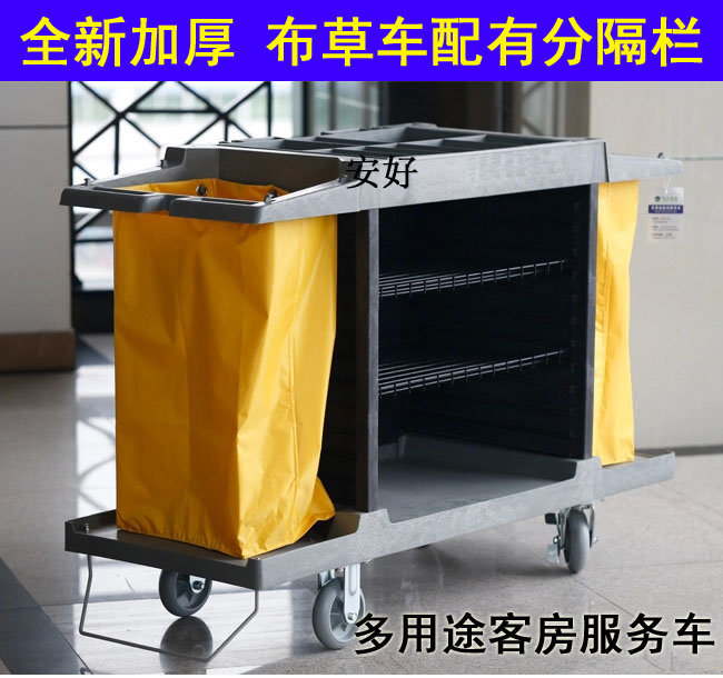 多用途客房保洁车不锈钢