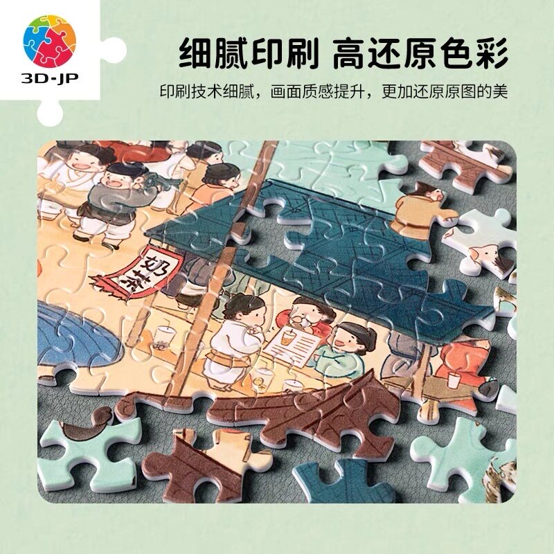 CHUNYANGJIA 직소 퍼즐 Q 버전 QINGMING SHANGHE 그림 평면 플라스틱 1000 조각 중국 스타일 성인 스트레스 릴리프 장난감