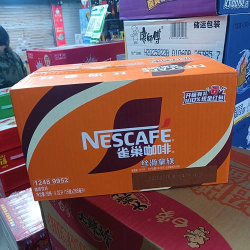 雀巢咖啡丝滑拿铁268ml*15瓶整箱即饮提神咖啡饮料熬夜上班咖啡