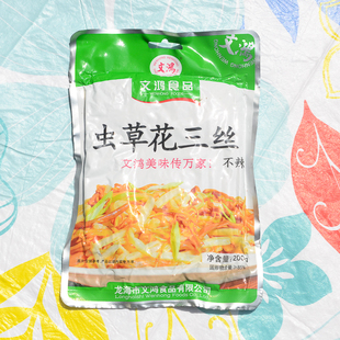 文鸿虫草花三丝 200克 竹笋 虫草花 金针菇 不辣 下饭咸菜