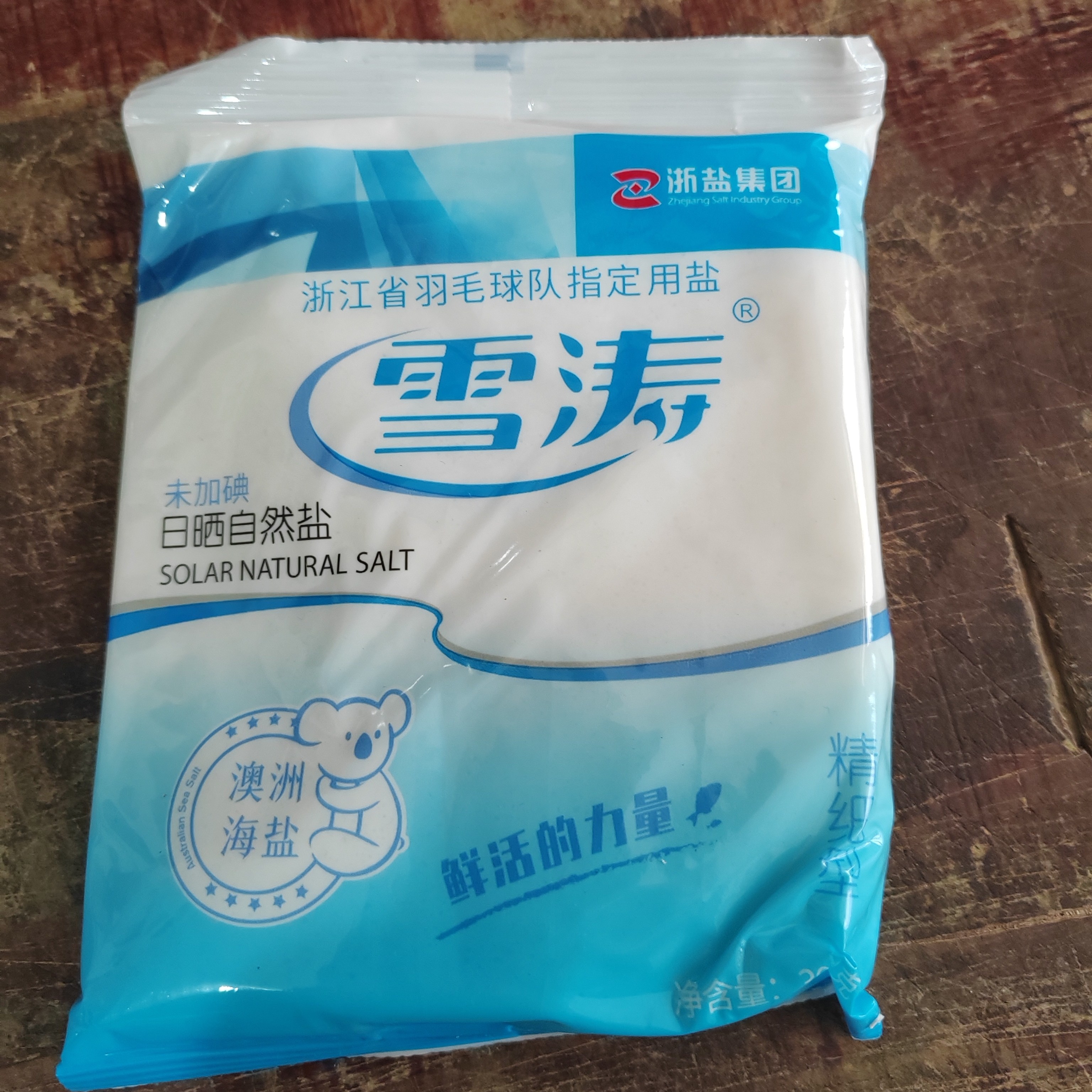 雪涛未加碘日晒自然盐300克袋食用盐食盐,粮油调味/速食/干货/烘焙,复合食品调味剂,淘宝优惠券,粉丝福利购,淘宝优惠卷